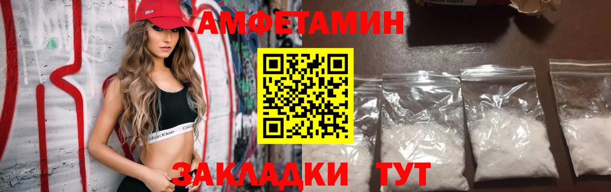 АМФ  АМФЕТАМИН Premium  Вход с VPN  Кунгур 