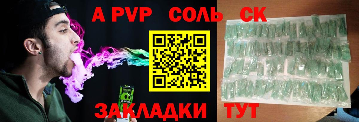 Alpha-PVP СК Кунгур