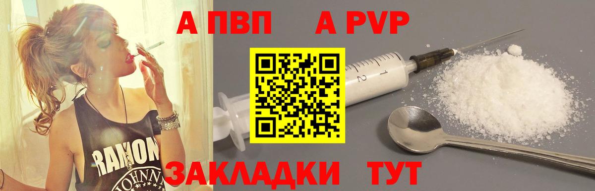 Альфа ПВП крисы CK  Альфа ПВП кристаллы  Вход с VPN  Кунгур 