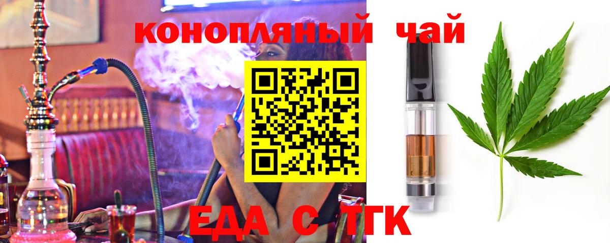 Кунгур  Cannafood марихуана  Вход с VPN 