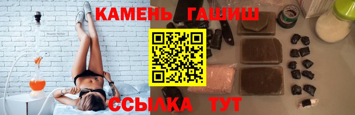 ГАШИШ ice o lator Кунгур