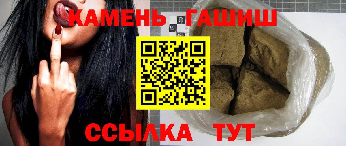 Кунгур  ГАШИШ  Вход с VPN  ГАШ гарик 