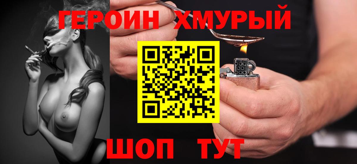 Кунгур  Героин Heroin  Вход с VPN 