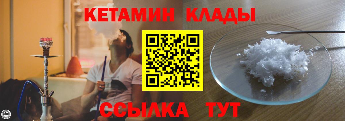 Кунгур  Кетамин VHQ  ОМГ ОМГ сайт  Вход с VPN  дарк нет формула  Кетамин VHQ 