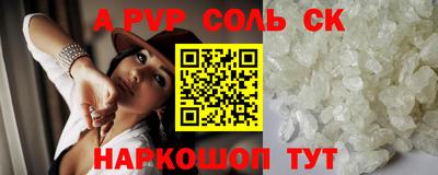 соль курить ск Будённовск