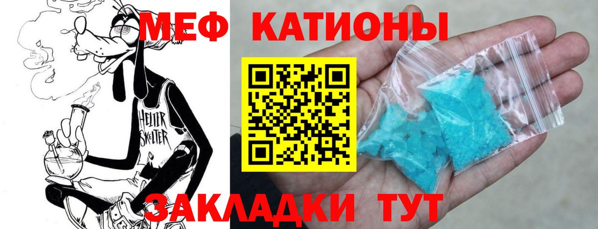 Мефедрон  Кунгур
