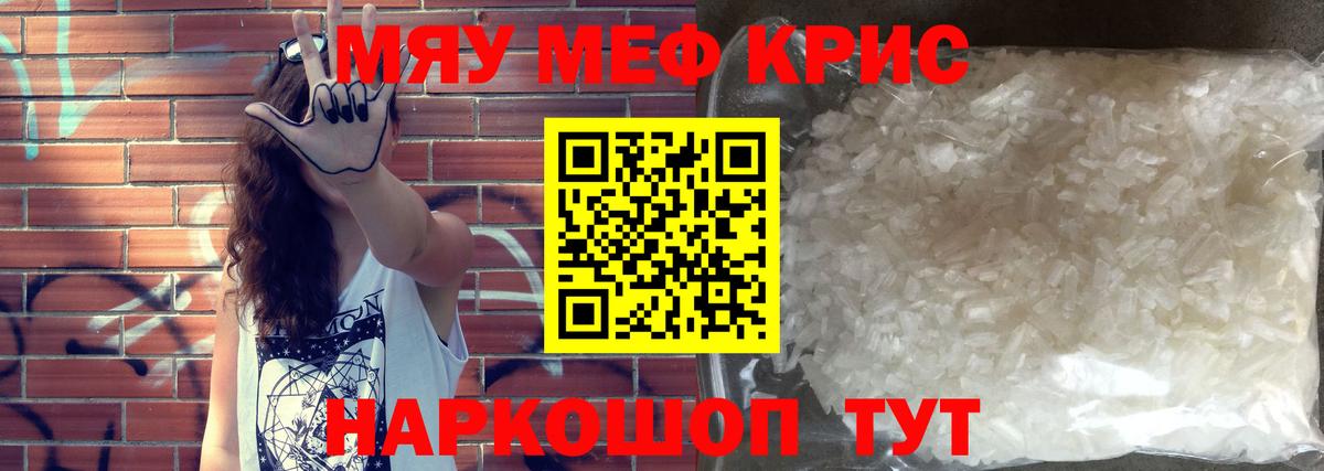 МЕФ  Меф  закладка  Вход с VPN  МЕФ 4 MMC  Кунгур 