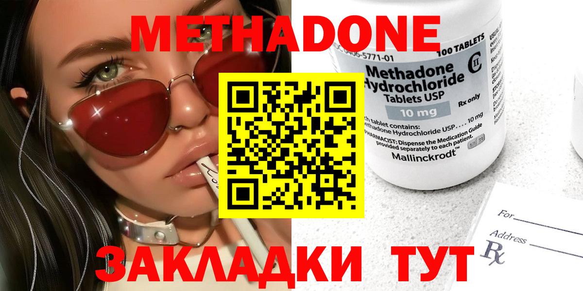 Метадон VHQ  Вход с VPN  МЕТАДОН мёд  гидра зеркало  Кунгур 