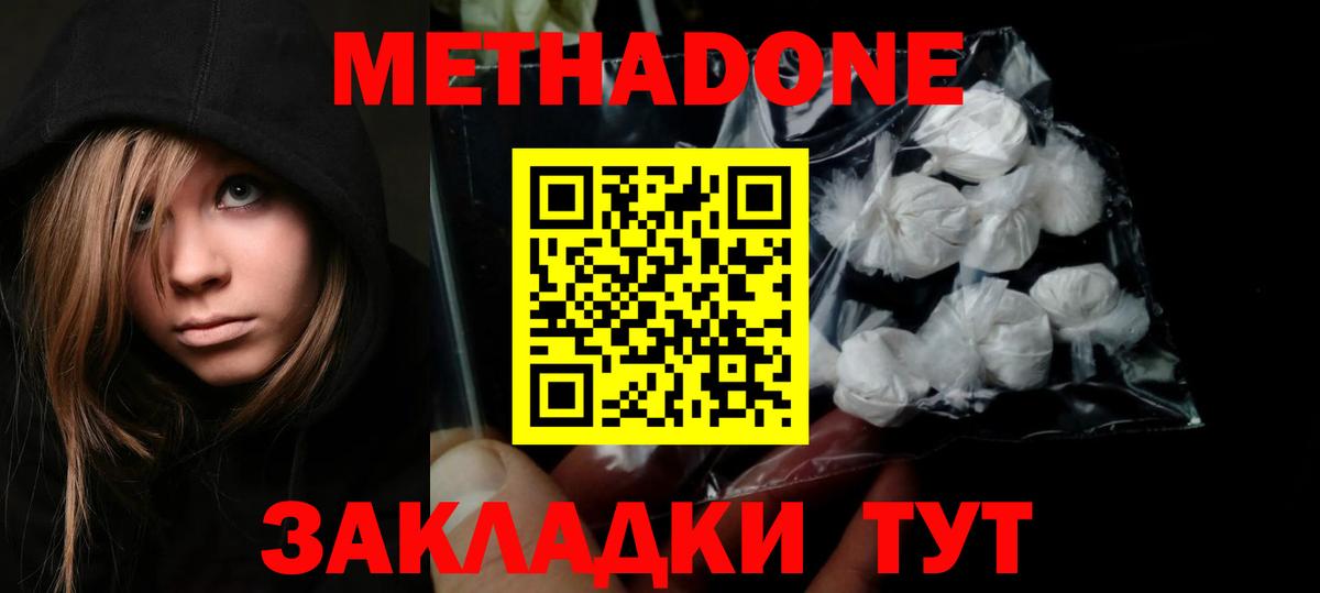 МЕТАДОН VHQ Кунгур