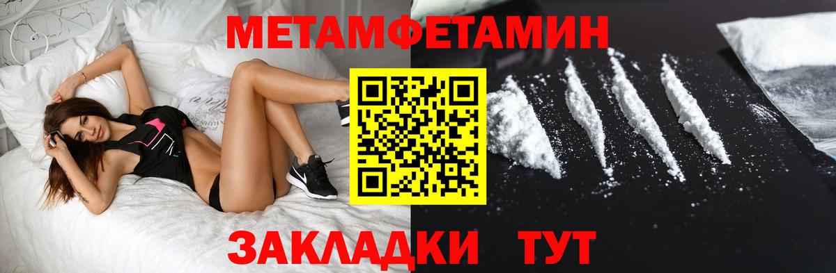 Первитин винт Кунгур