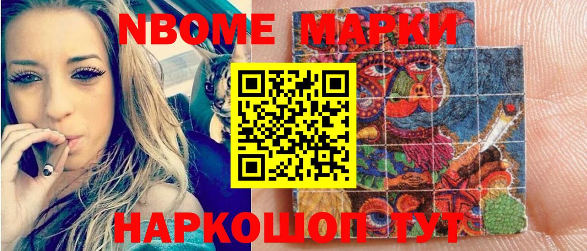 Марки NBOMe  Вход с VPN  Кунгур  Марки 25I-NBOMe 1,5мг 
