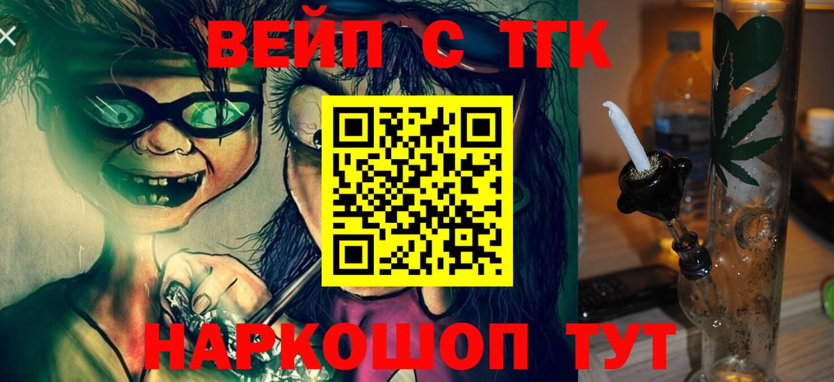 ТГК вейп  Вход с VPN  MEGA как войти  Кунгур 